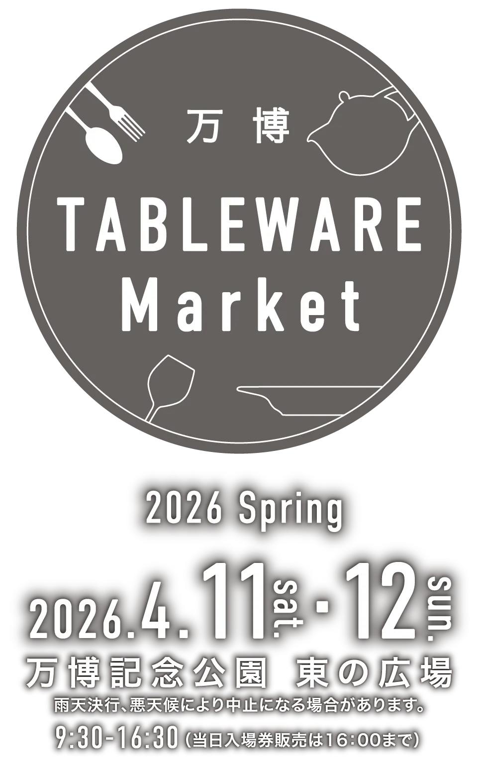 万博 Tableware Market 2026.4.11(土)･12(日) 万博記念公園 東の広場 9:30～16:30