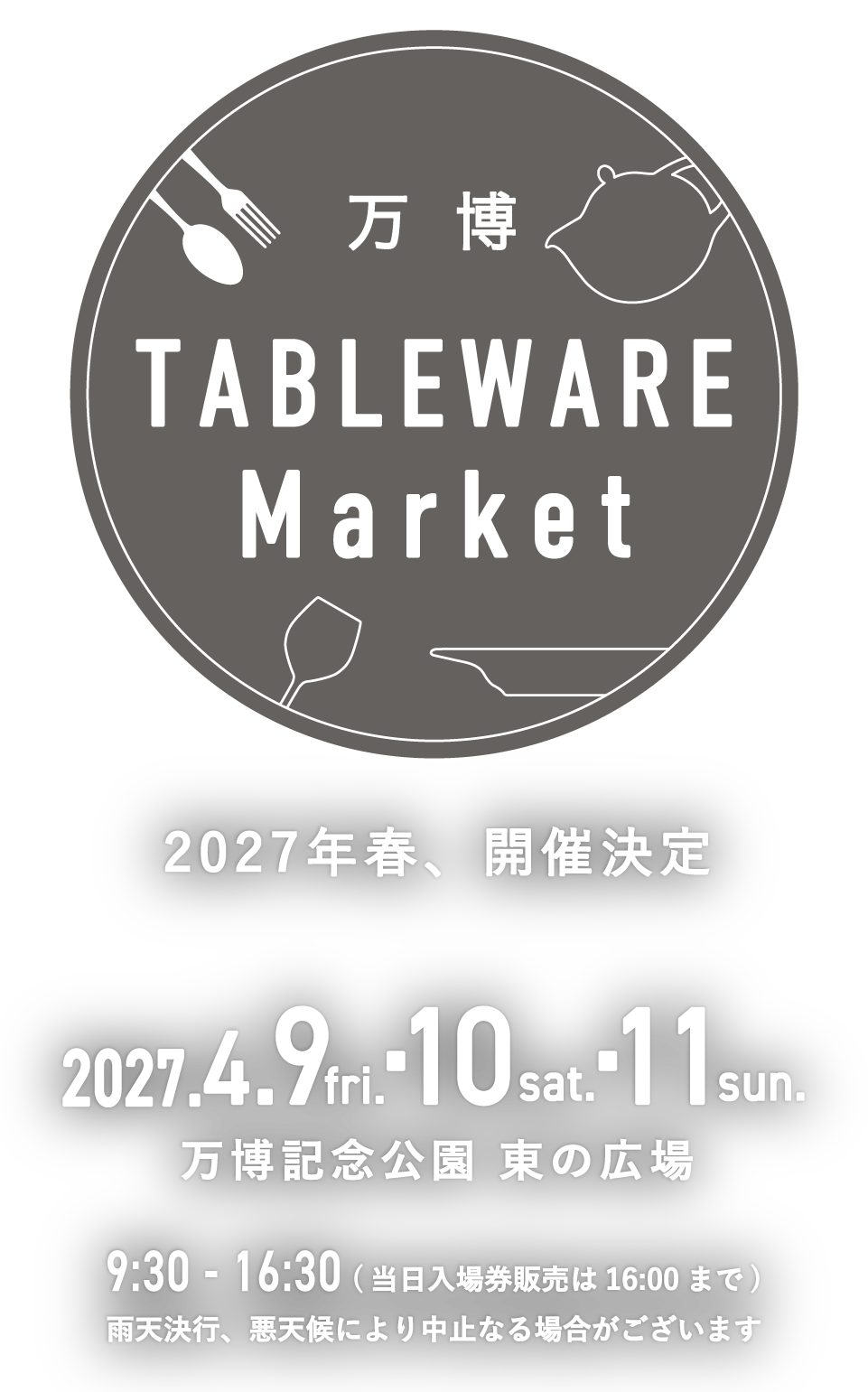 万博 Tableware Market 2027.4.9(金).10(土)･11(日) 万博記念公園 東の広場 9:30～16:30
